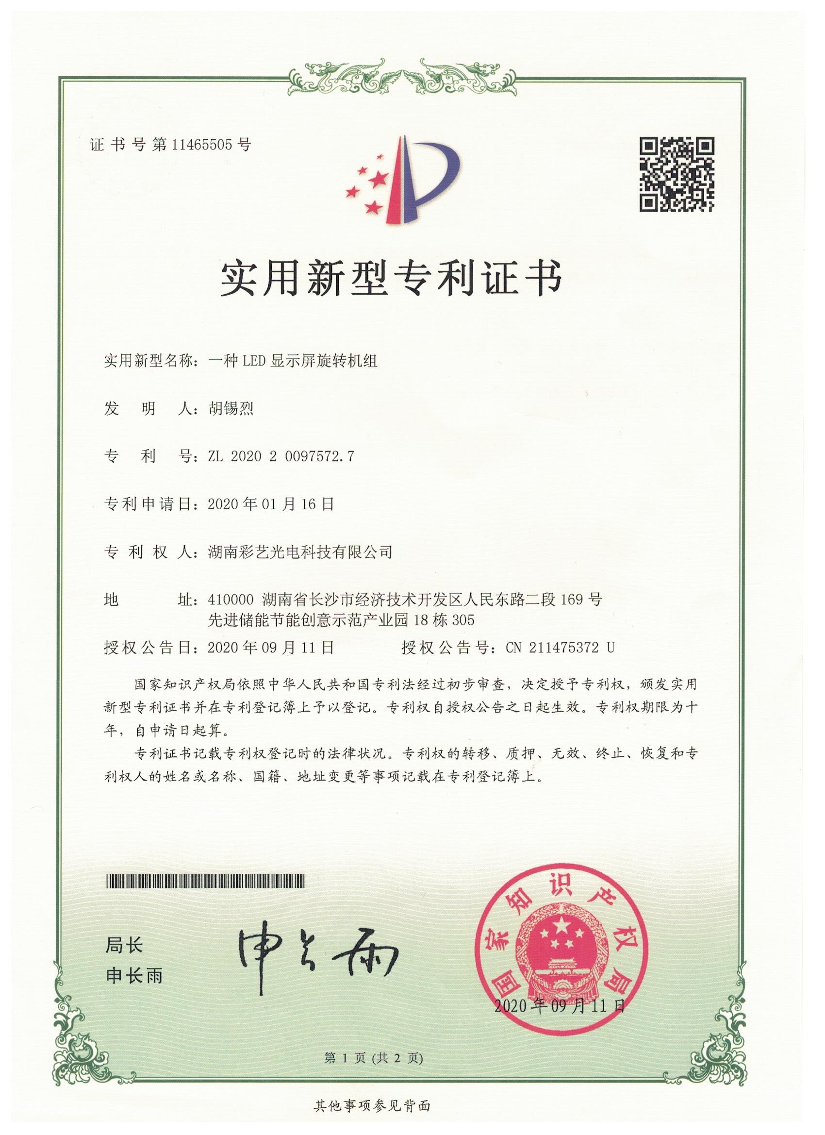 湖南彩藝光電科技有限公司,長(zhǎng)沙光電科技,光電產(chǎn)品生產(chǎn)企業(yè),LED顯示屏銷(xiāo)售,雙色顯示屏生產(chǎn)